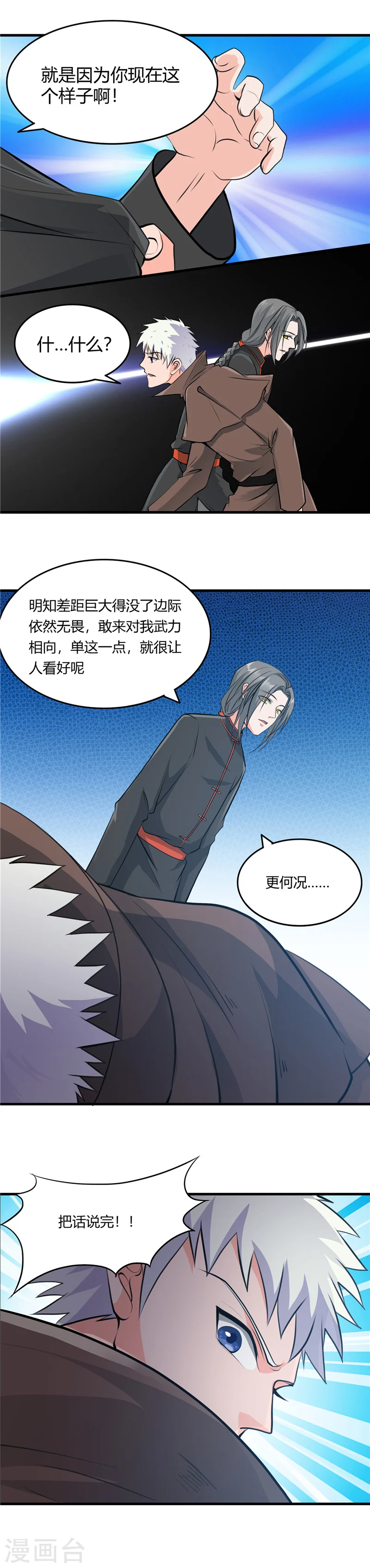 第290话 神的等级8