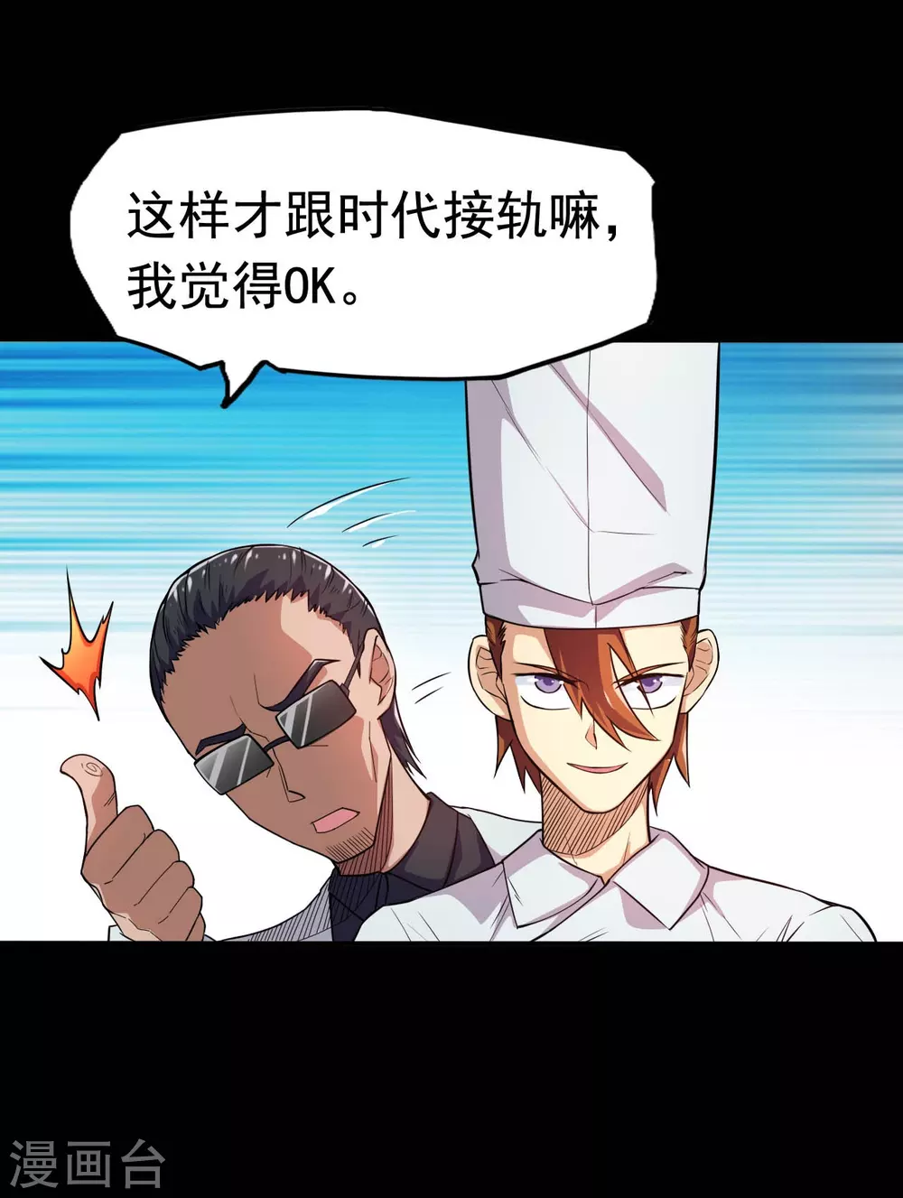 第19话 都是天才1