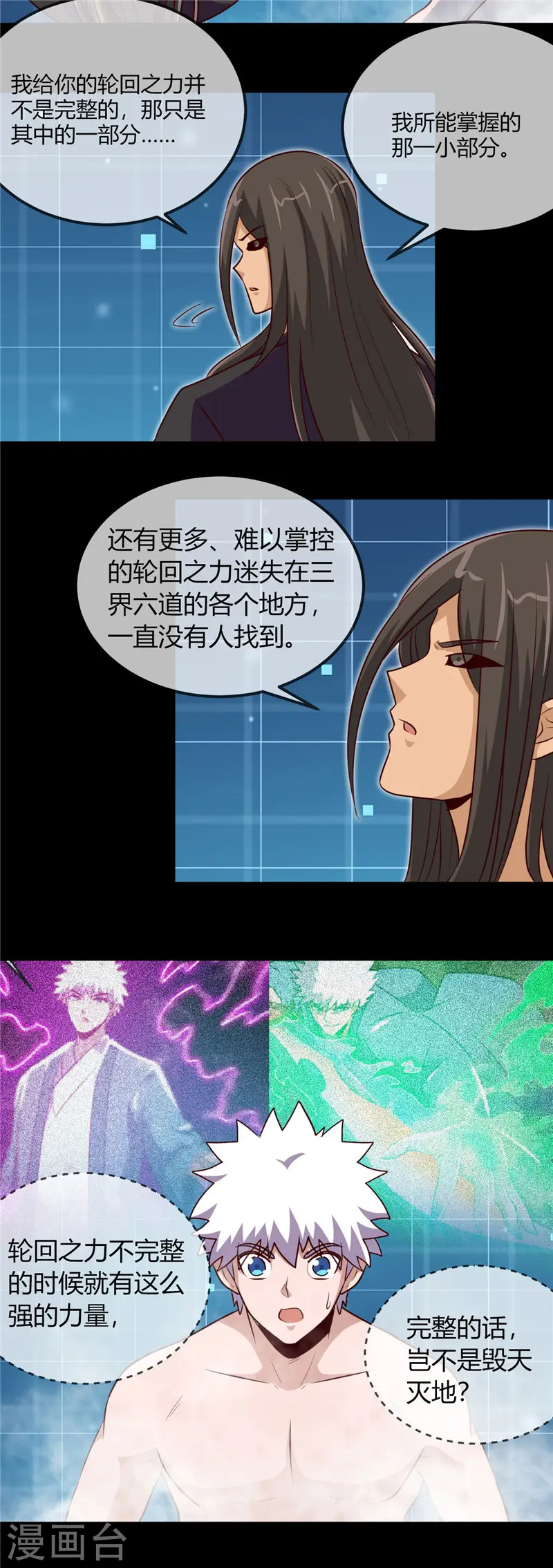 第404话 轮回之力20