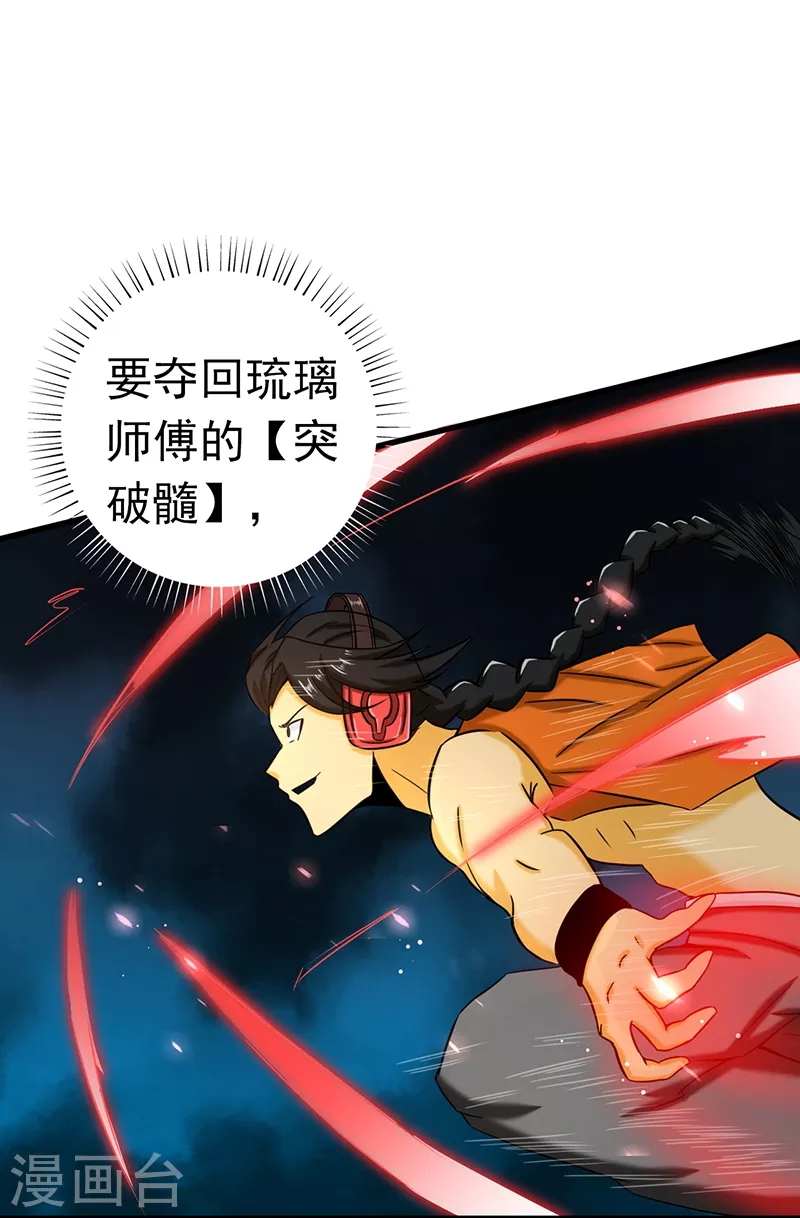 第96话 队长级21