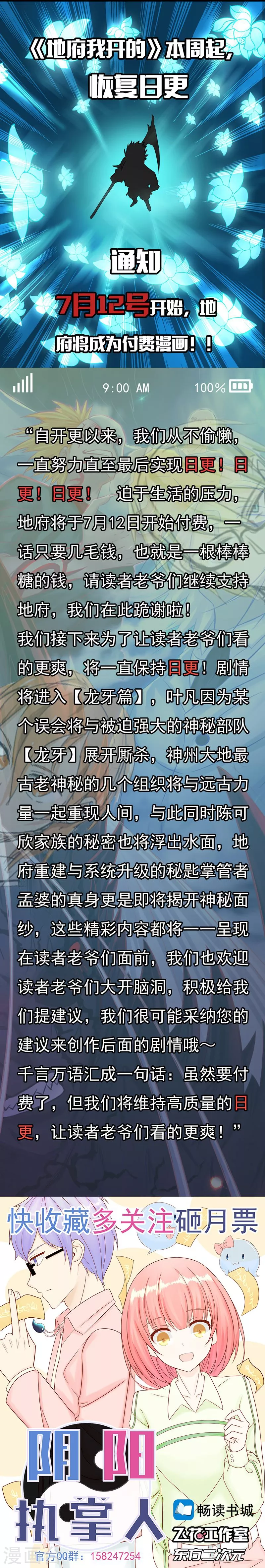 第94话 变奏的序曲45