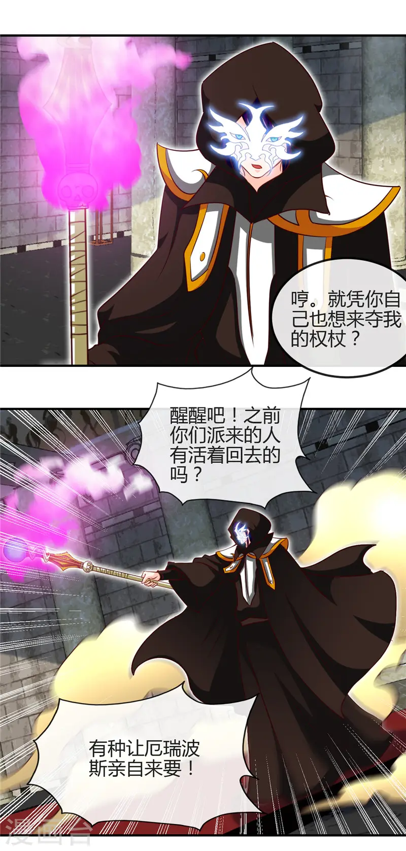 第450话 一人军队2