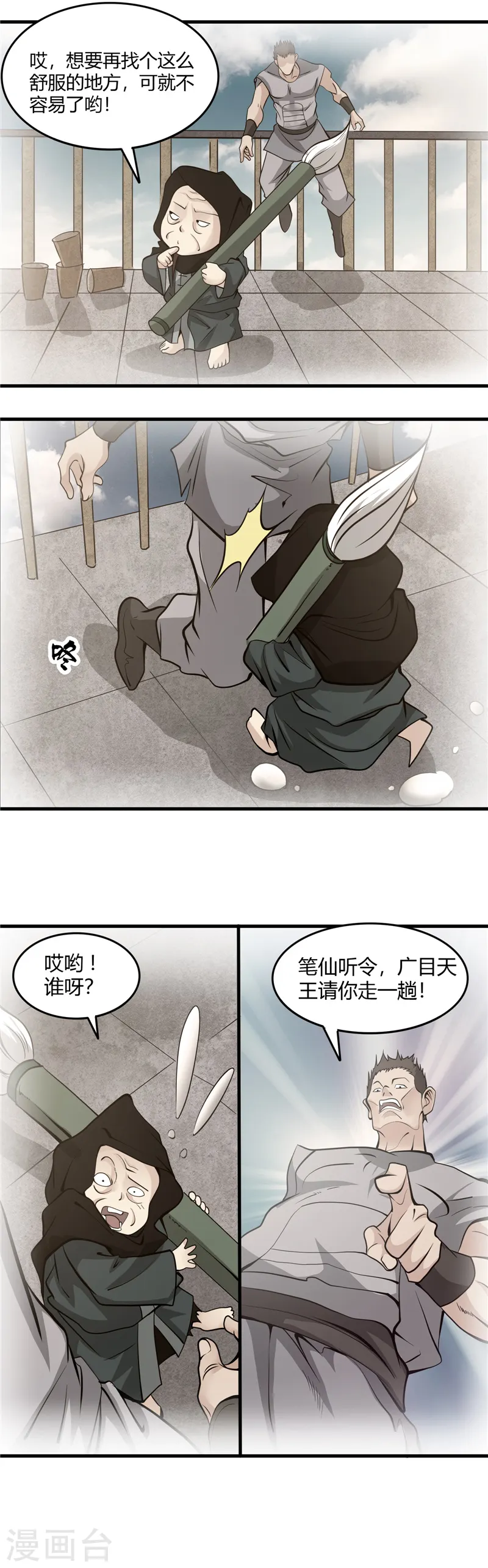 第293话 螳螂捕蝉6