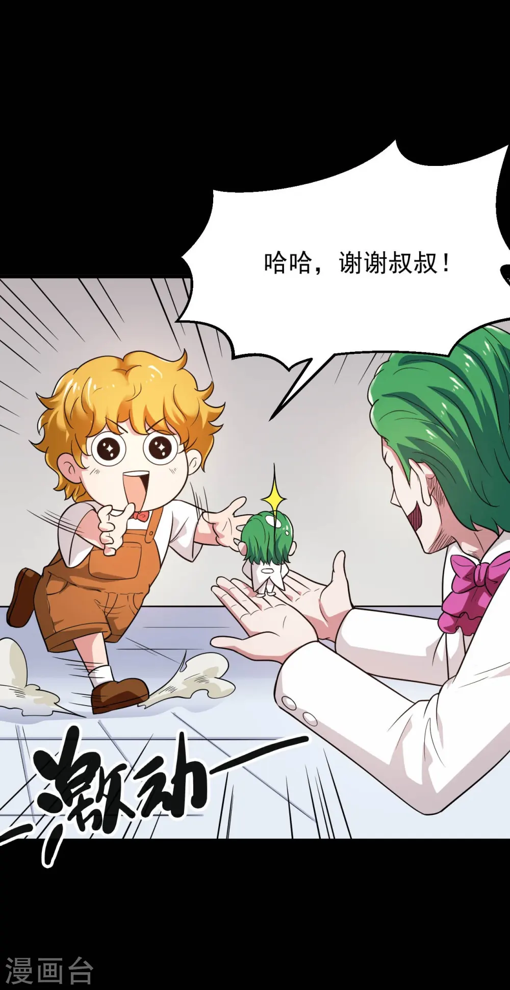 第765话 绅士小丑！？7