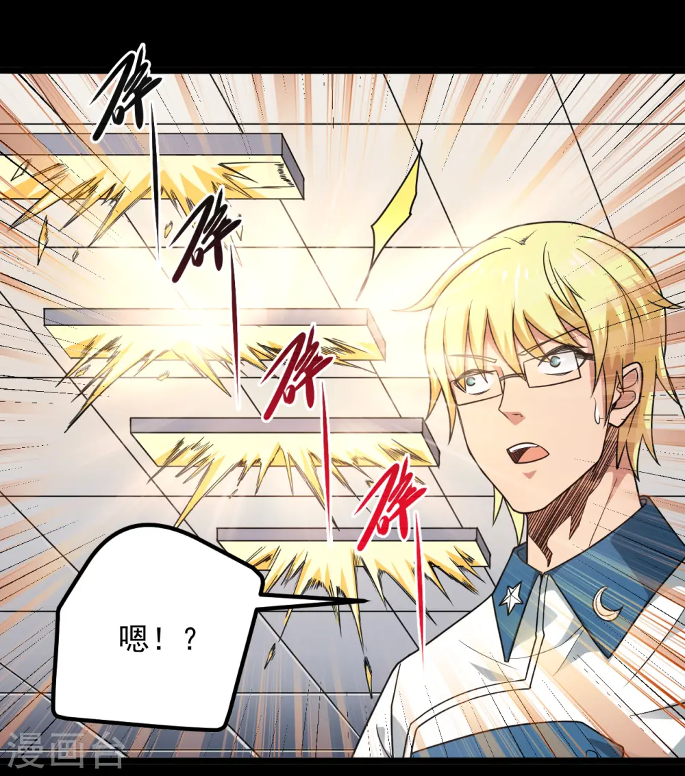 第685话 莫修遇难1