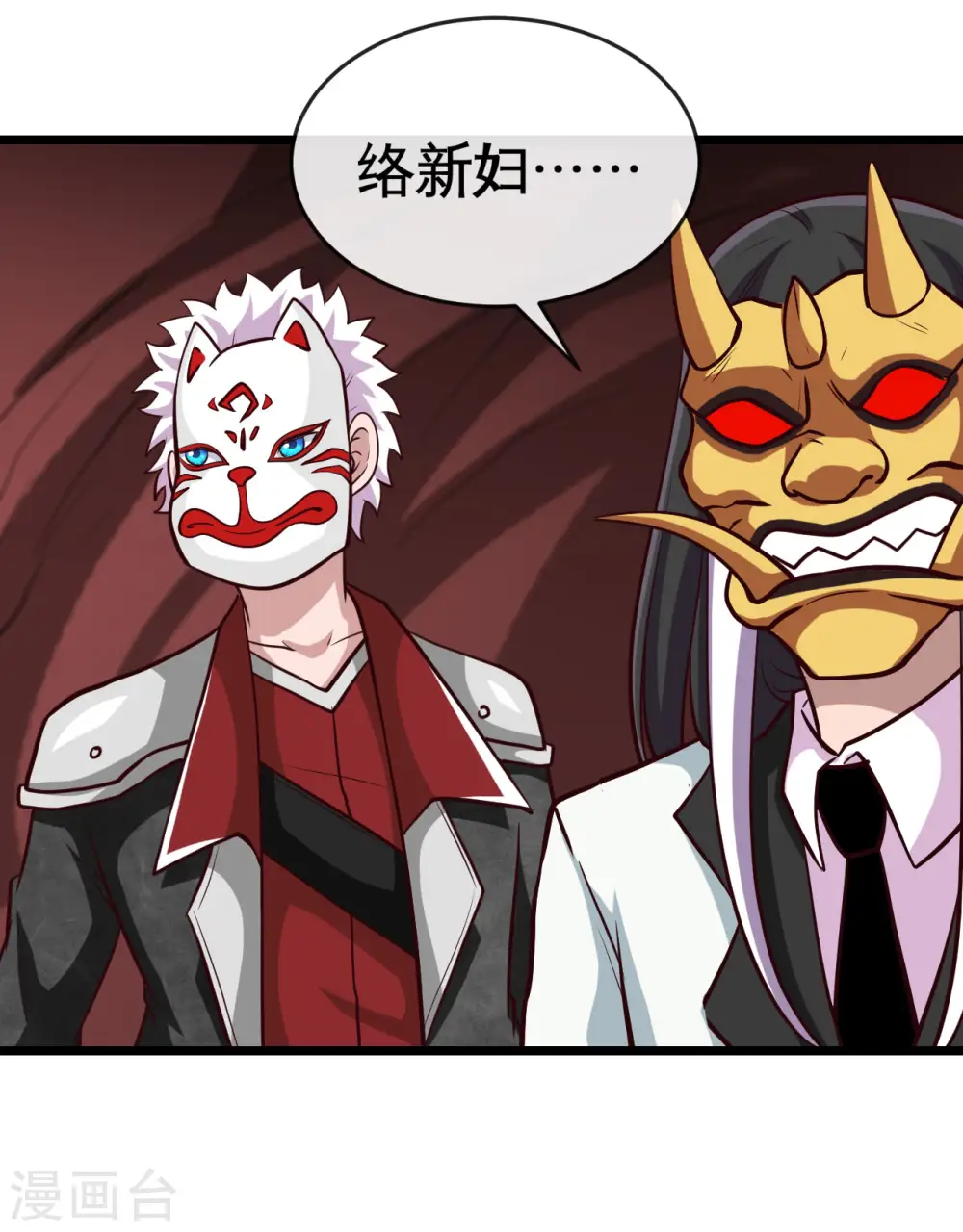 第541话 渣男的下场13