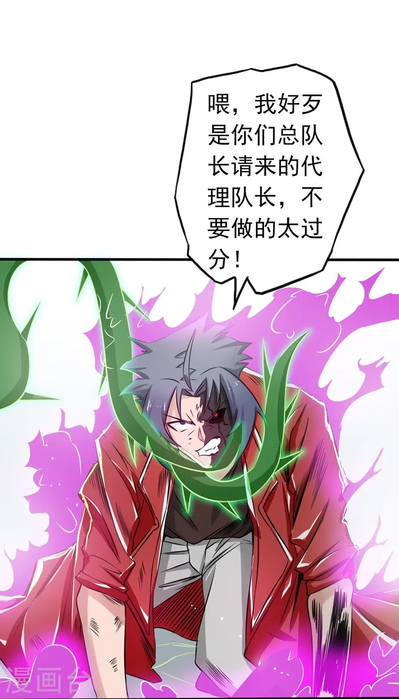 第110话 涌动之影19