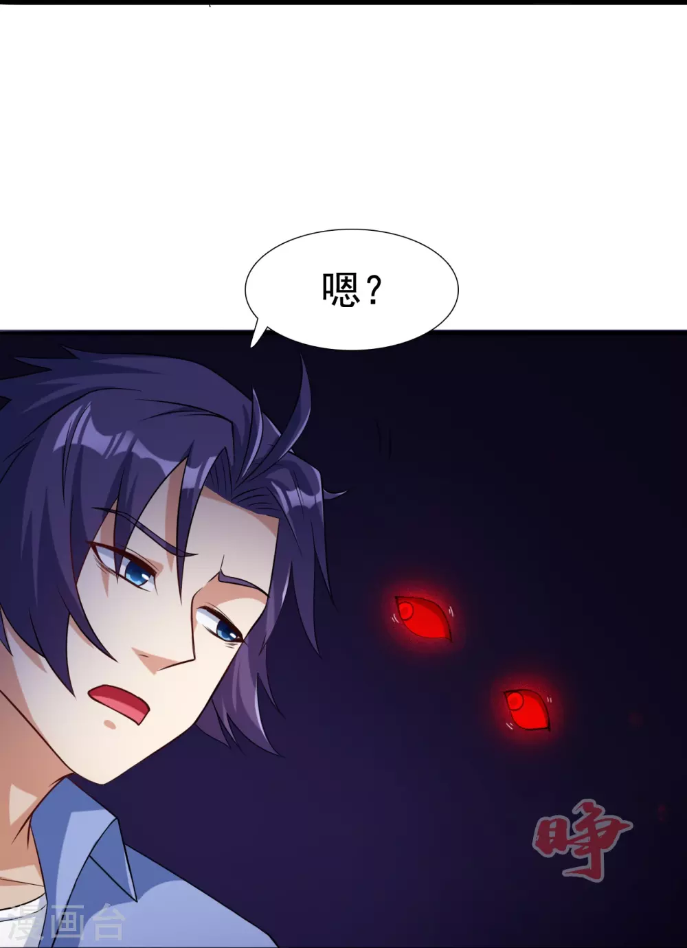 第14话 生死簿34