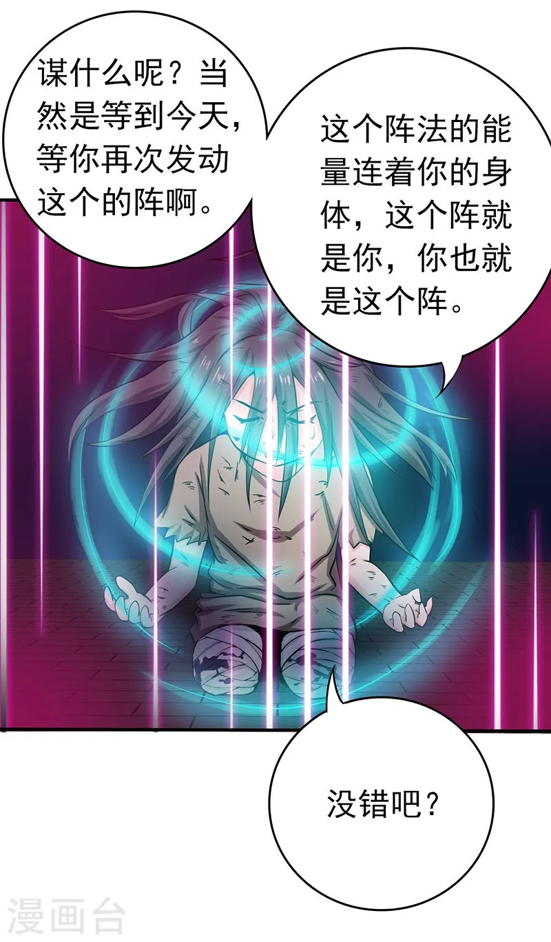 第181话 过往复仇物语43