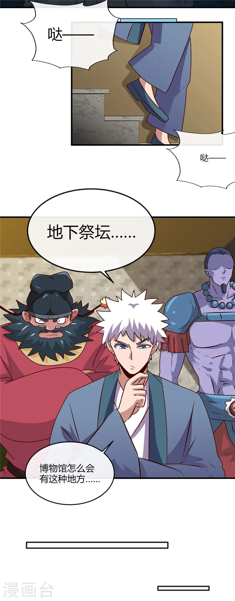 第397话 硬破迷魂阵5