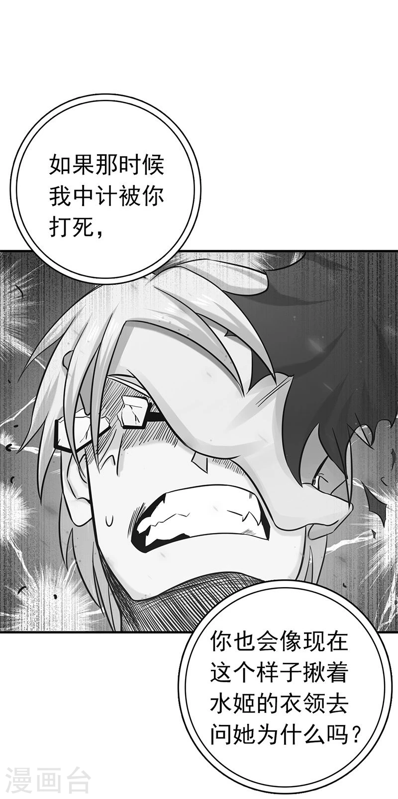 第187话 激战开始！39