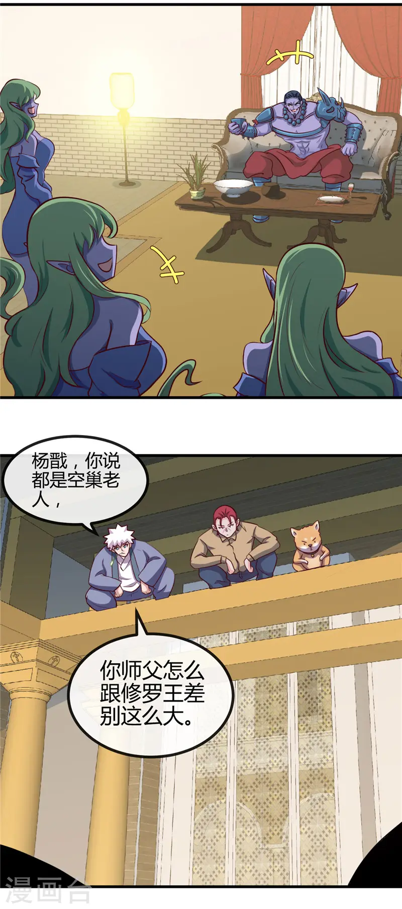 第422话 岳父大人14