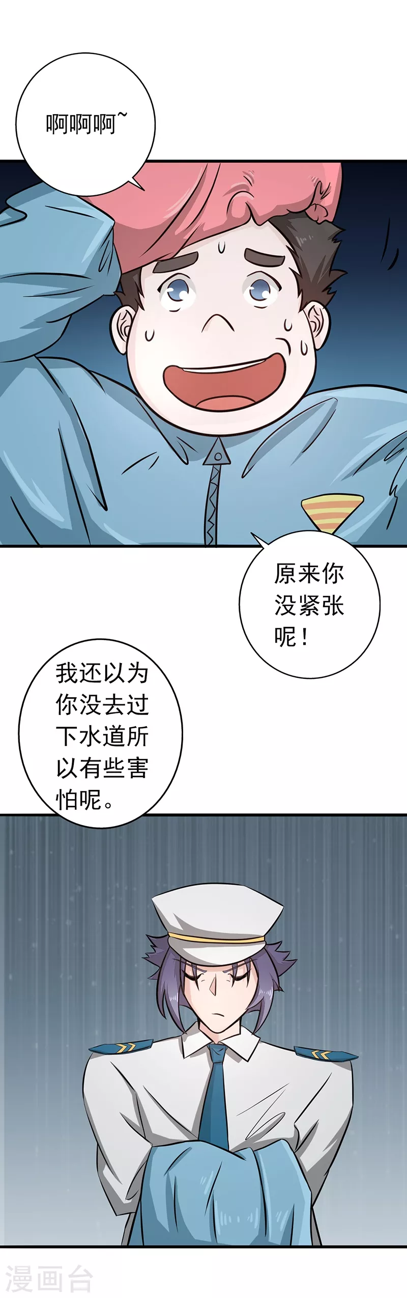第77话 云涌18