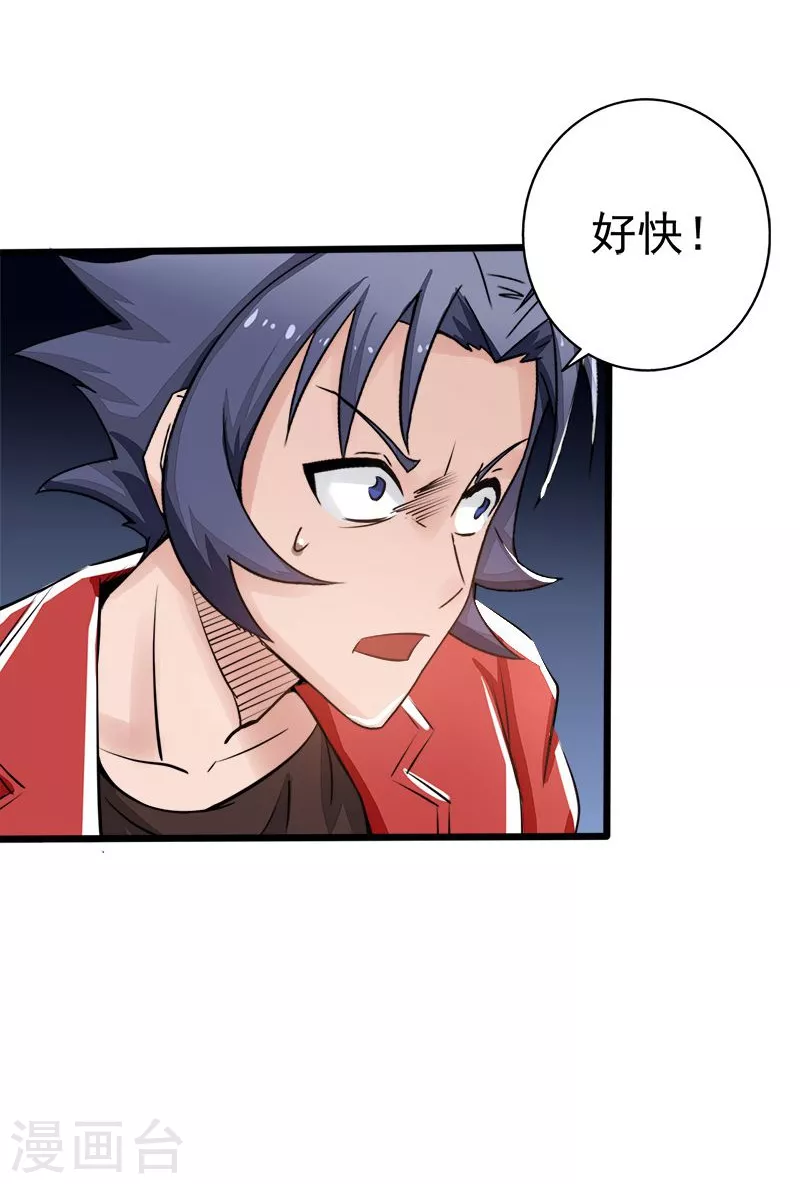第66话 对手变更19