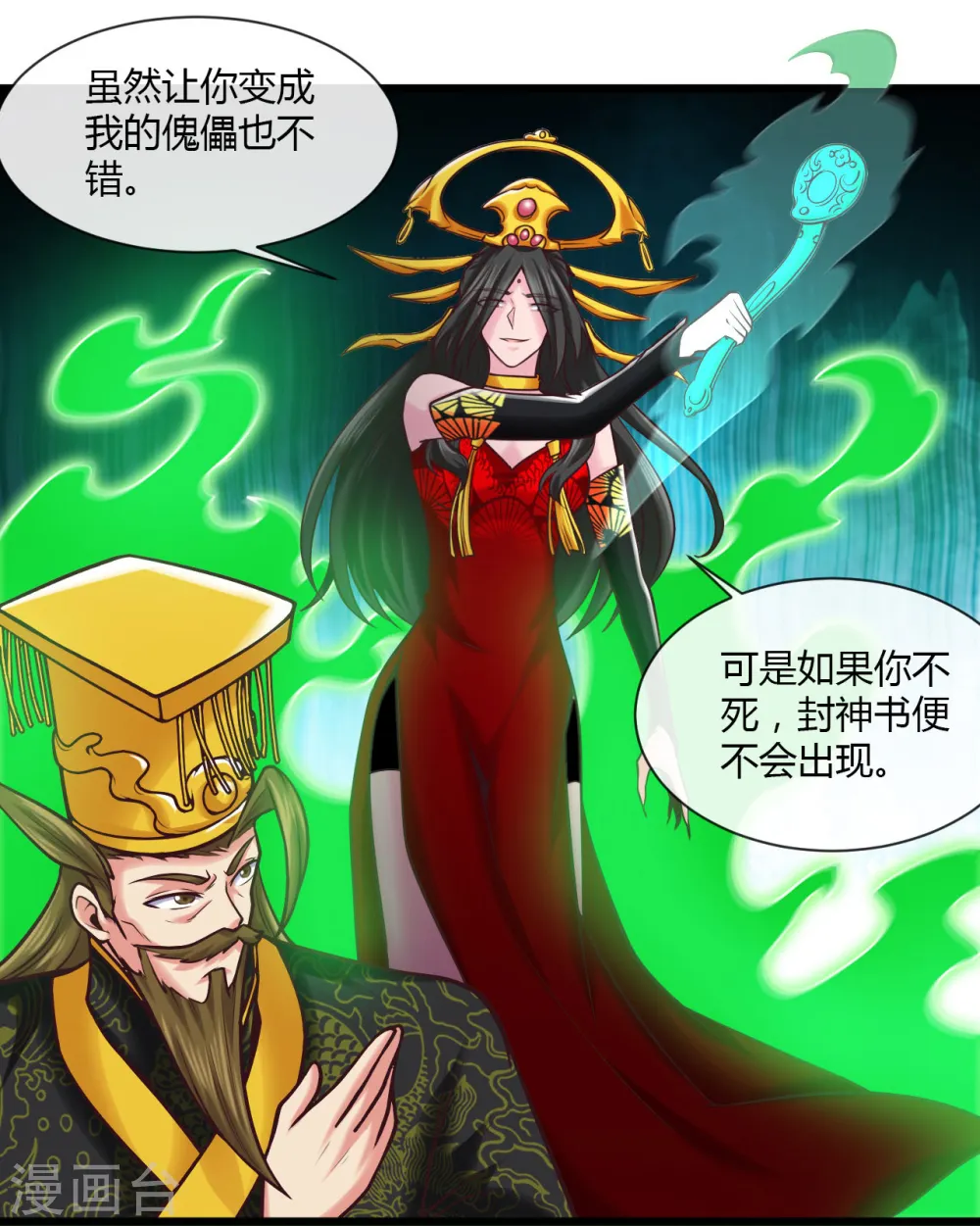 第493话 山雨欲来26