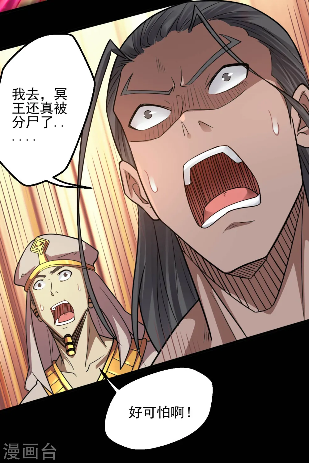 第630话 老马的讯息9