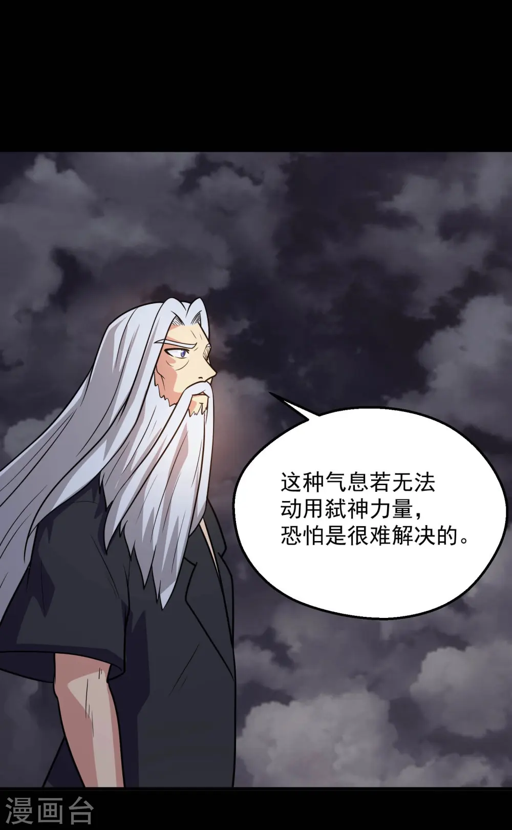 第780话 东方的乡巴佬想要阻挠我的计划！8