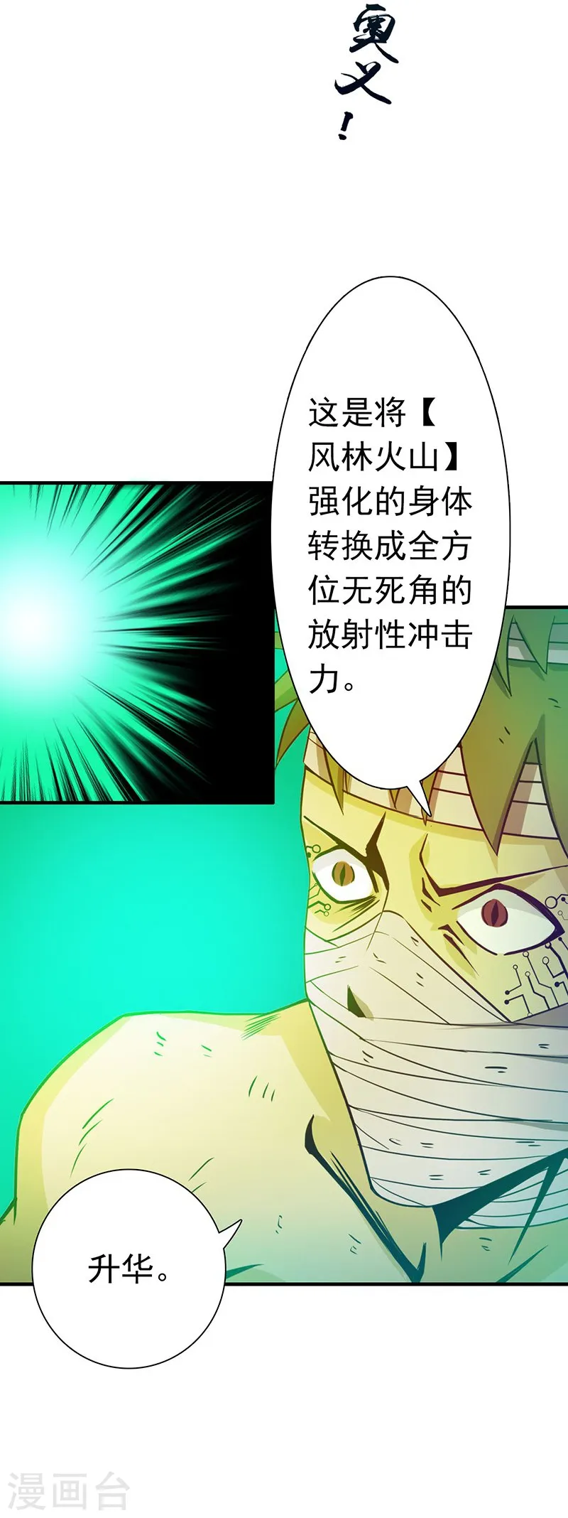 第216话 乘月色而来11