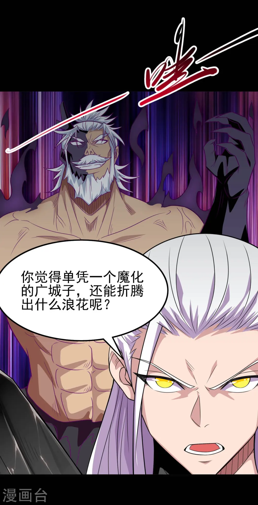 第728话 送你一程4
