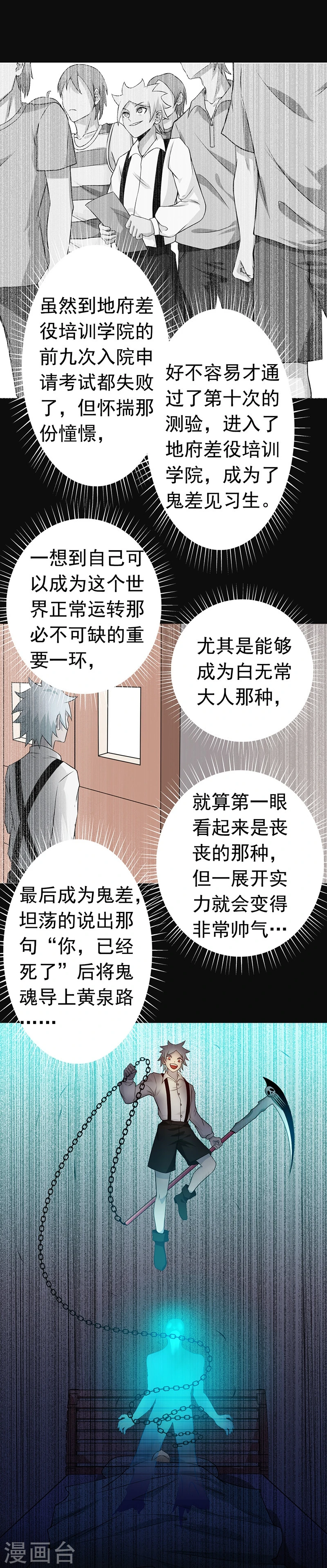 第238话 始终是个小鬼2