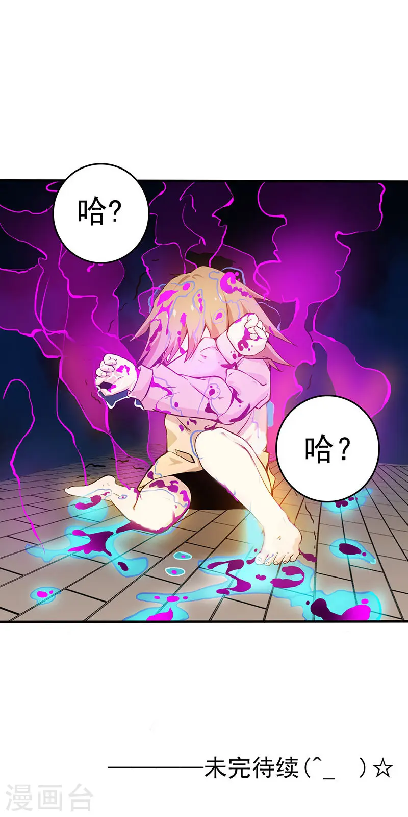 第181话 过往复仇物语50