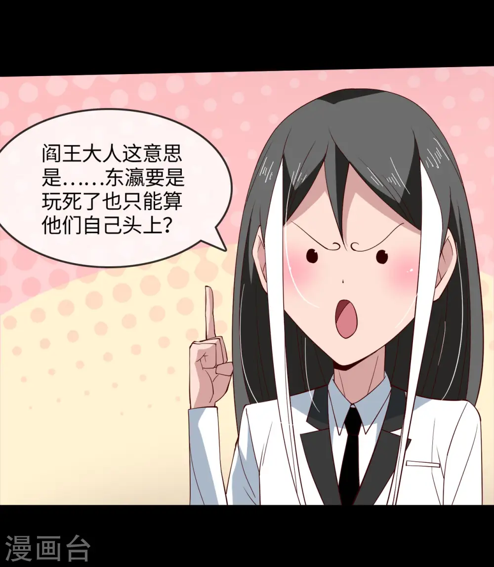 第571话 玩死了也不是我的6