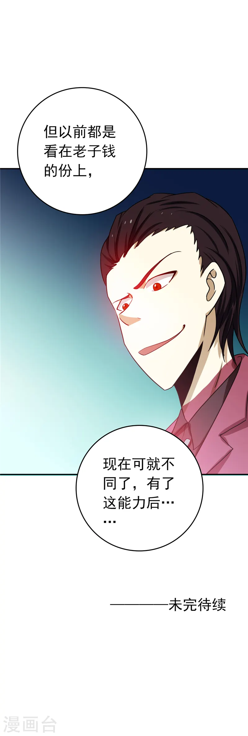 第261话 输掉的一半神力22
