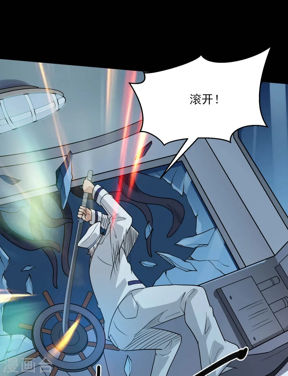 第775话 这次真碰上海怪了！15