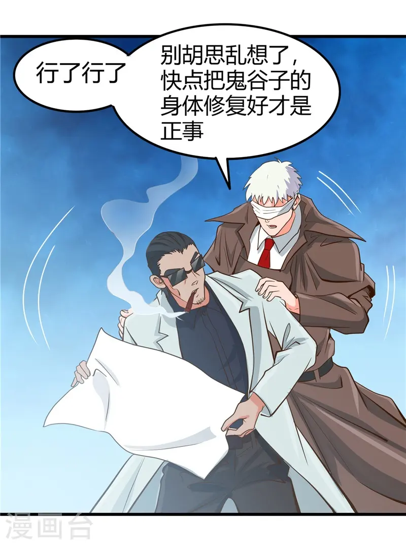 第327话 鬼谷子复活计划16