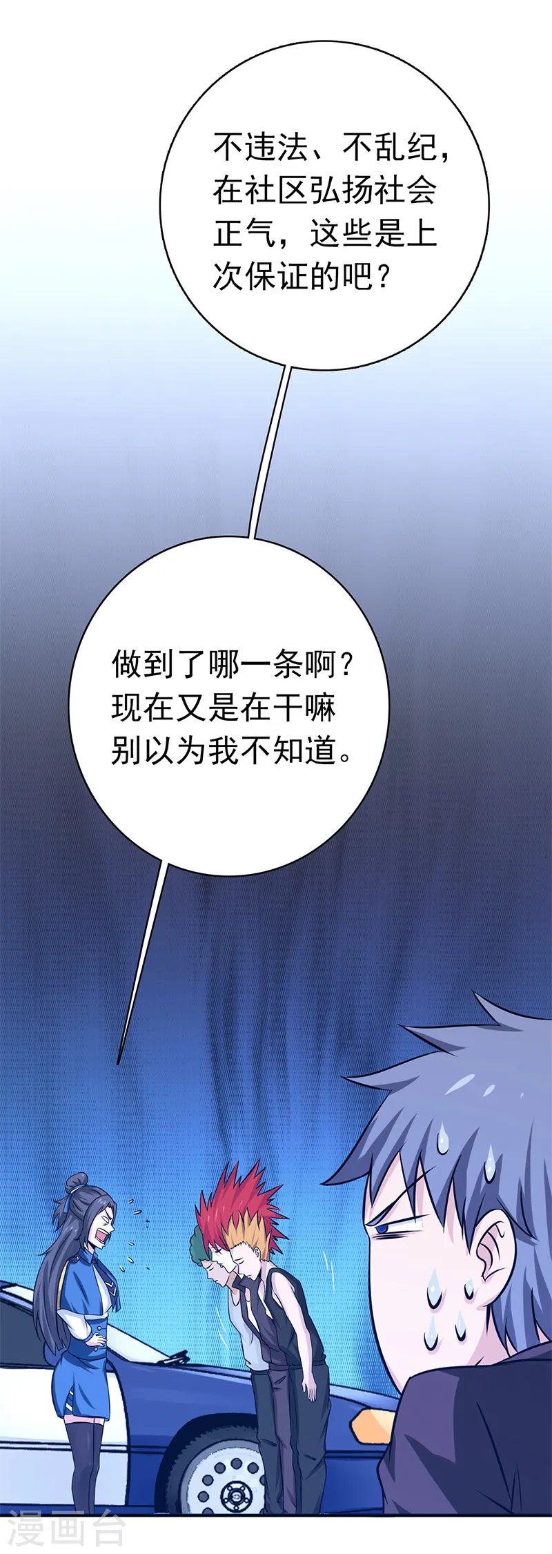 第162话 奇奇怪怪14