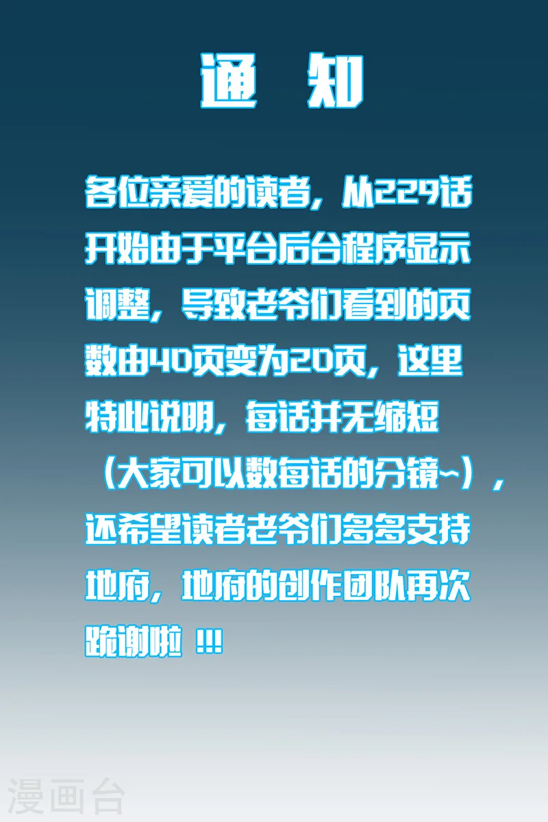 第271话 准备出发39