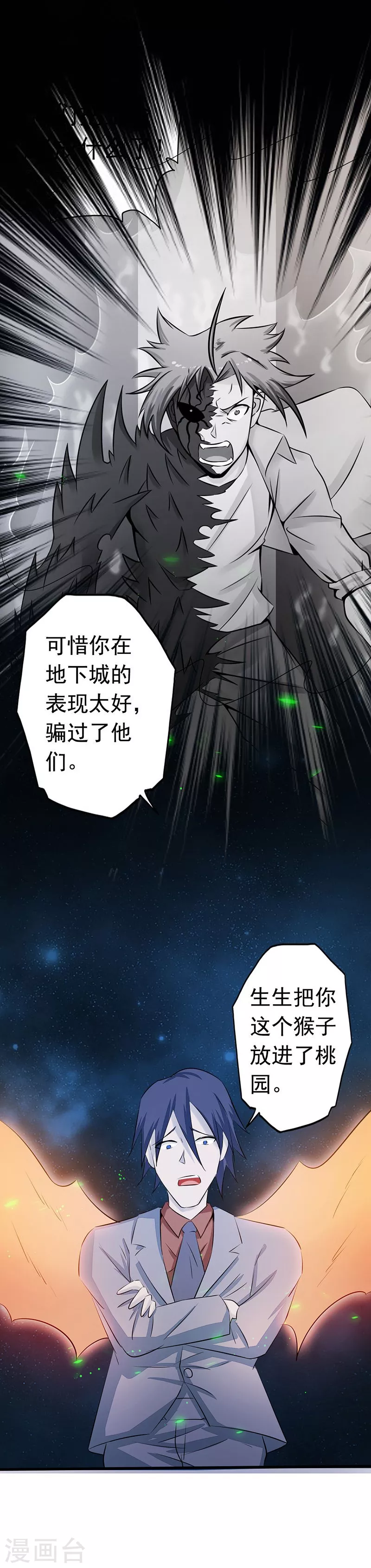 第70话 缘由24
