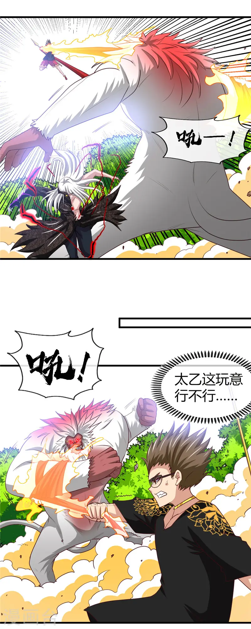 第468话 流沙下的实验室3
