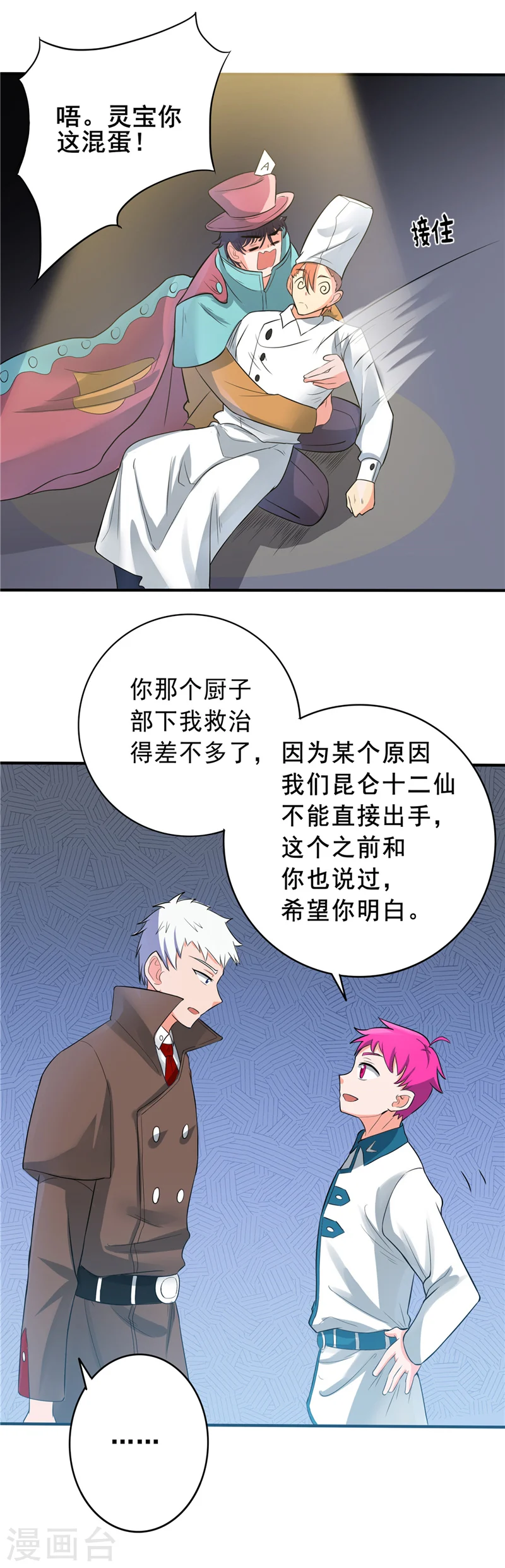 第268话 转向的契机17