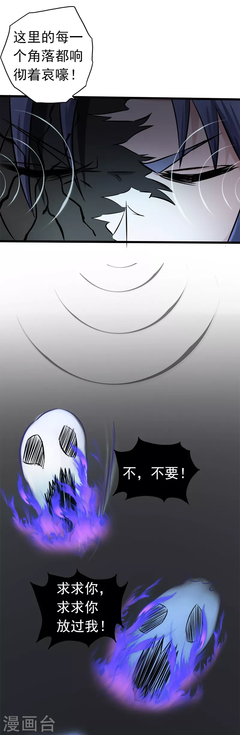 第32话 阎王的部下4
