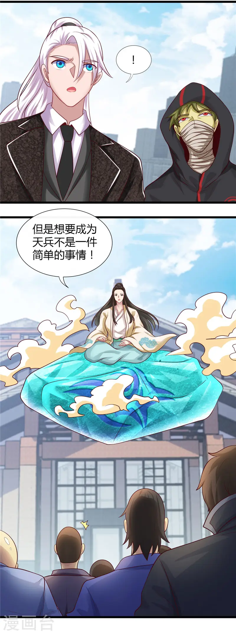 第477话 死过三次的男人12