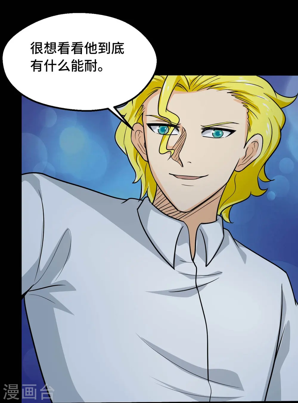 第768话 从黑水中伸出...27