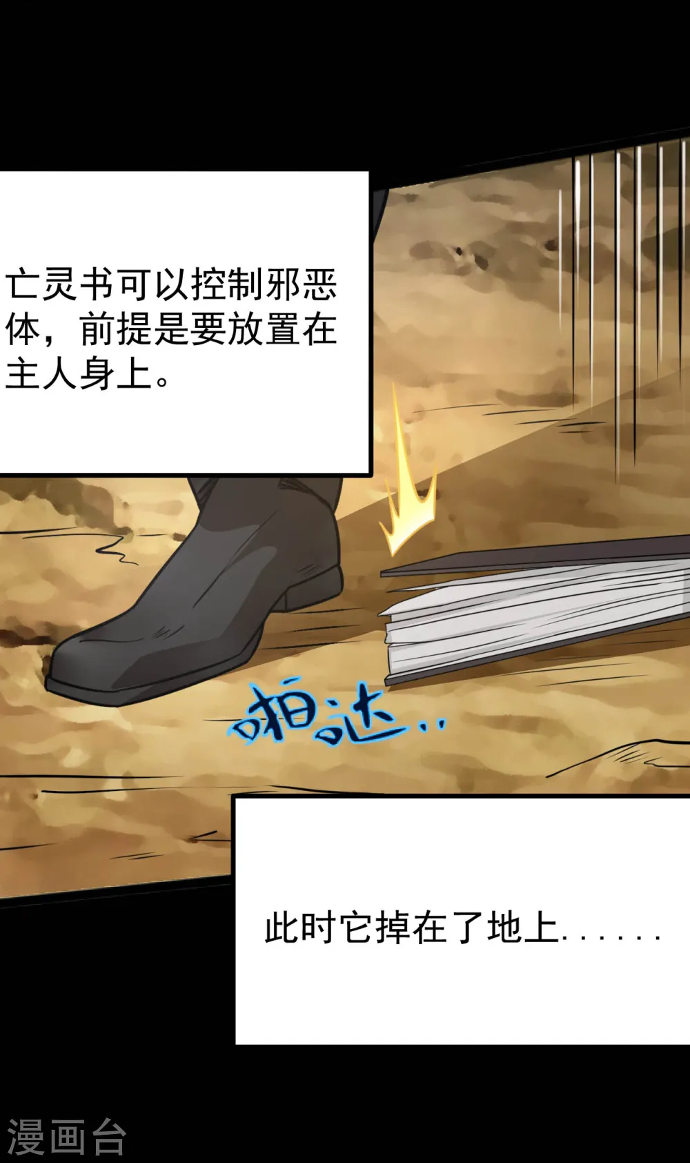 第596话 敌袭13