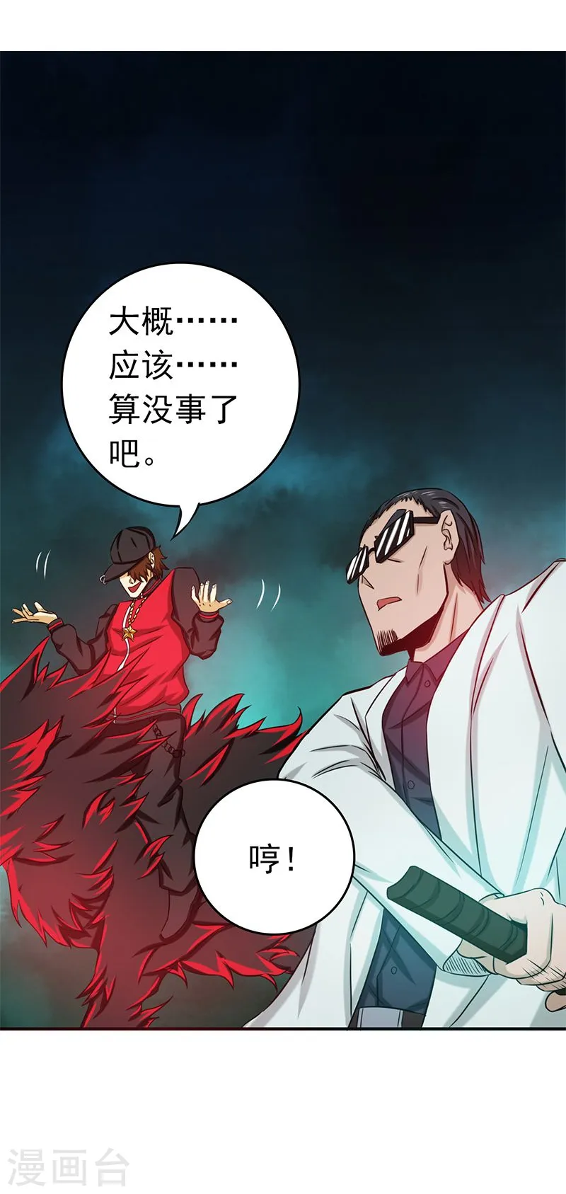 第172话 龙之吐息32
