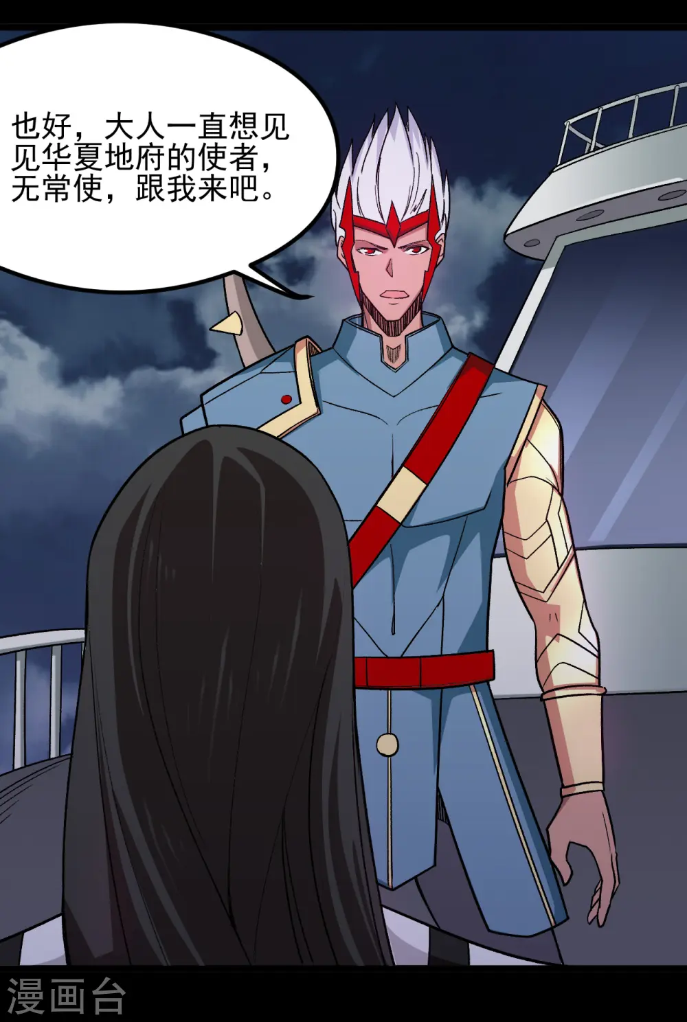 第668话 会见天照神5