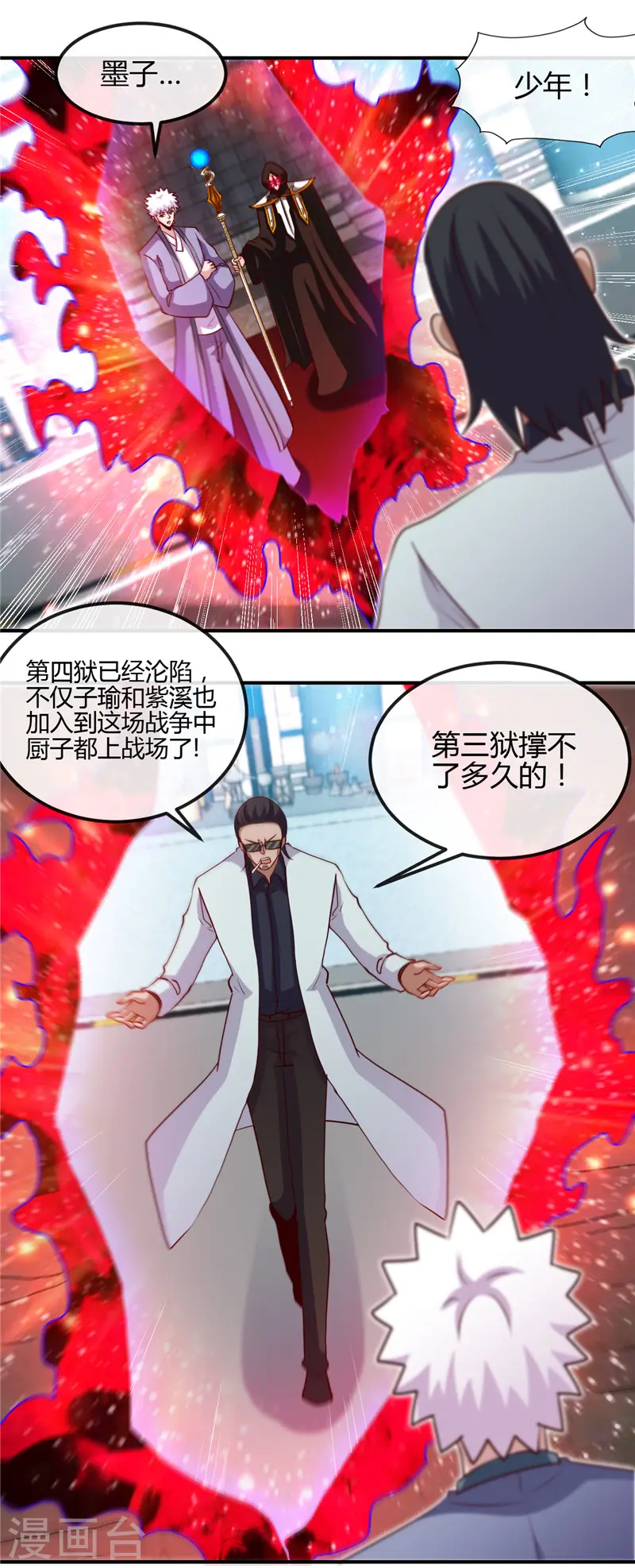 第451话 恐怖山脉7