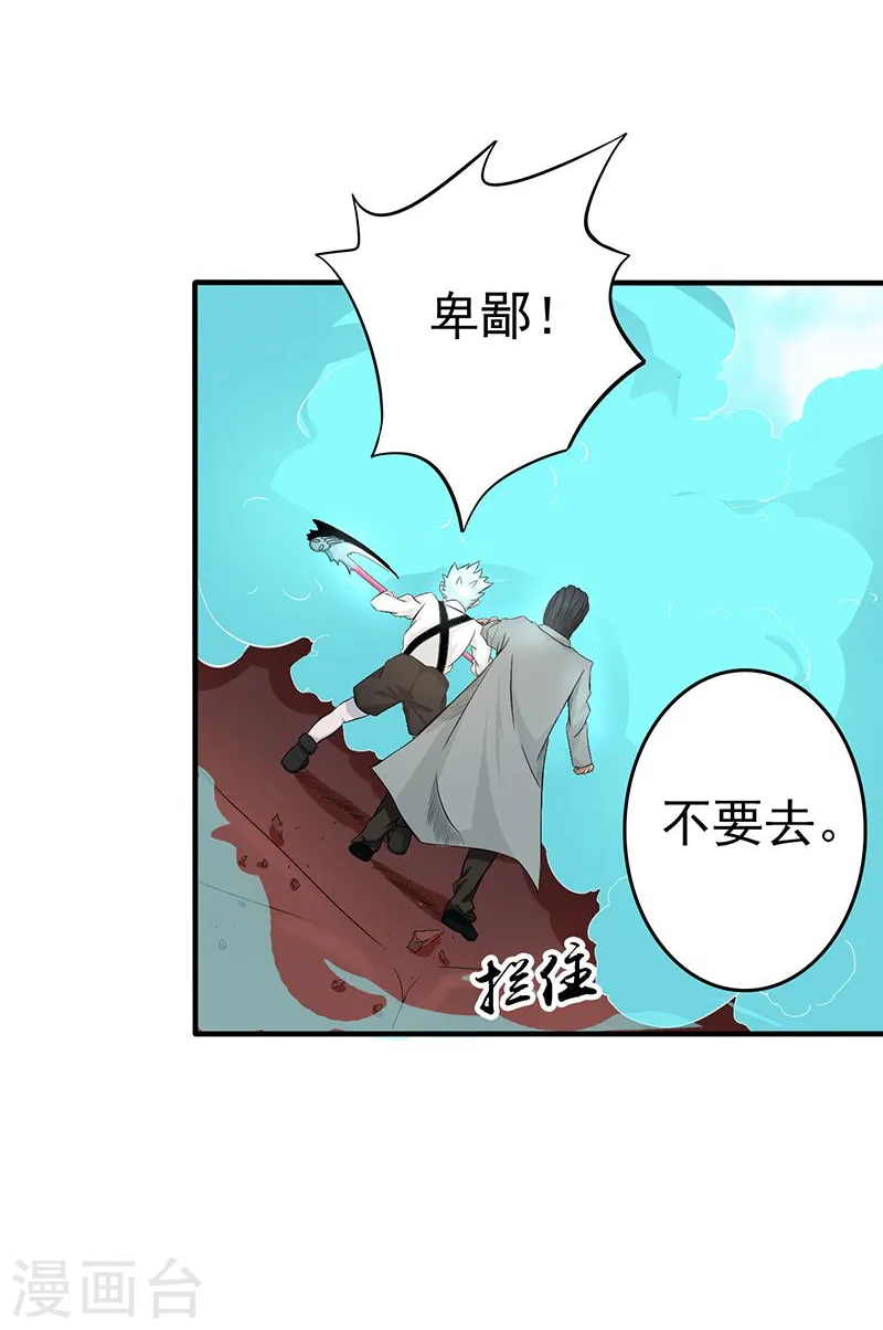 第135话 开！新阴阳眼18