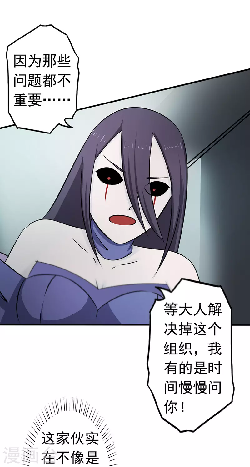 第85话 暂时的平静30