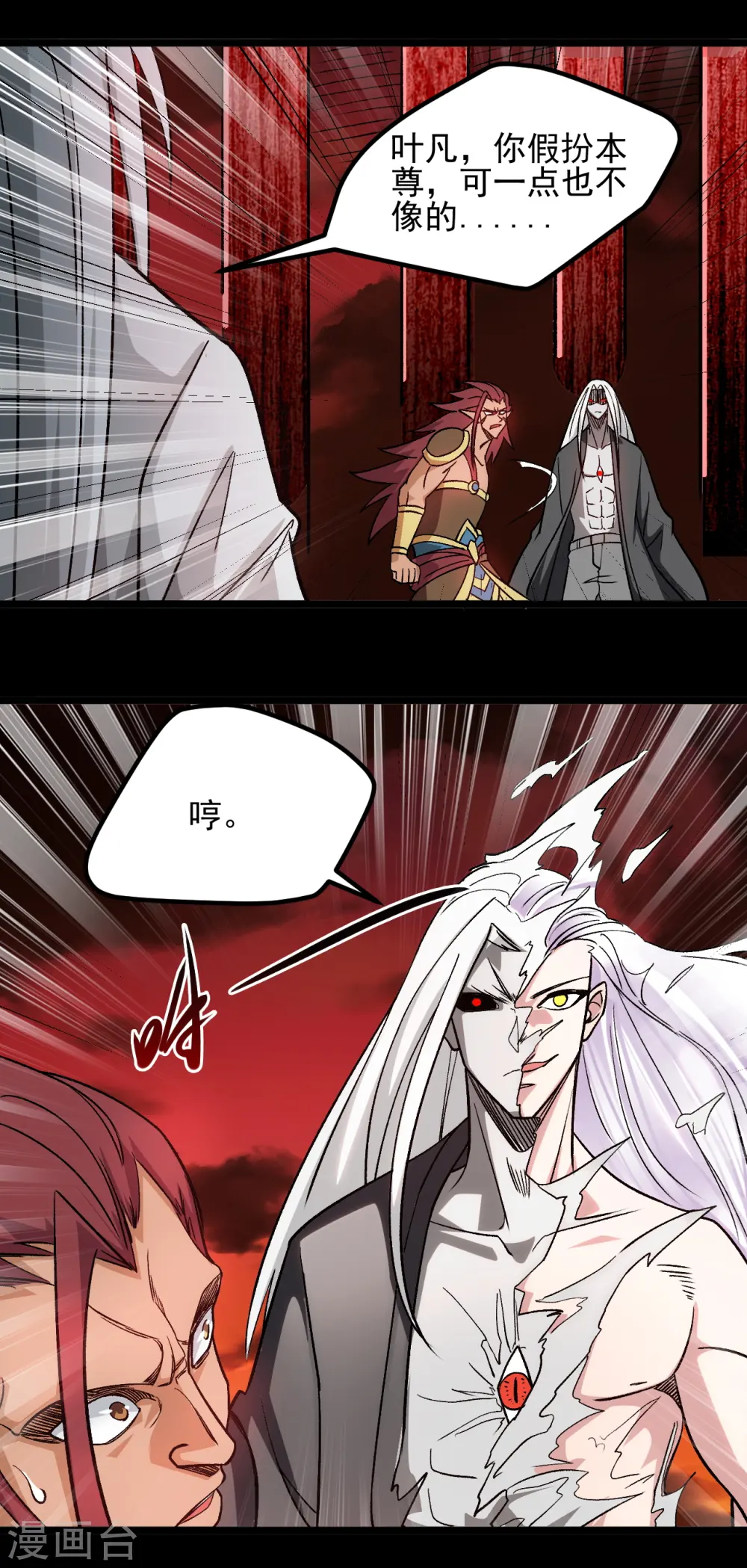 第665话 叶凡假扮轮回帝君12