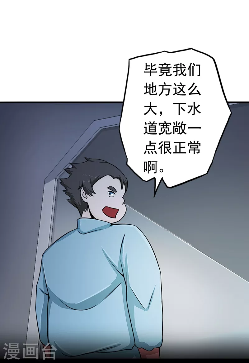 第78话 暗流33