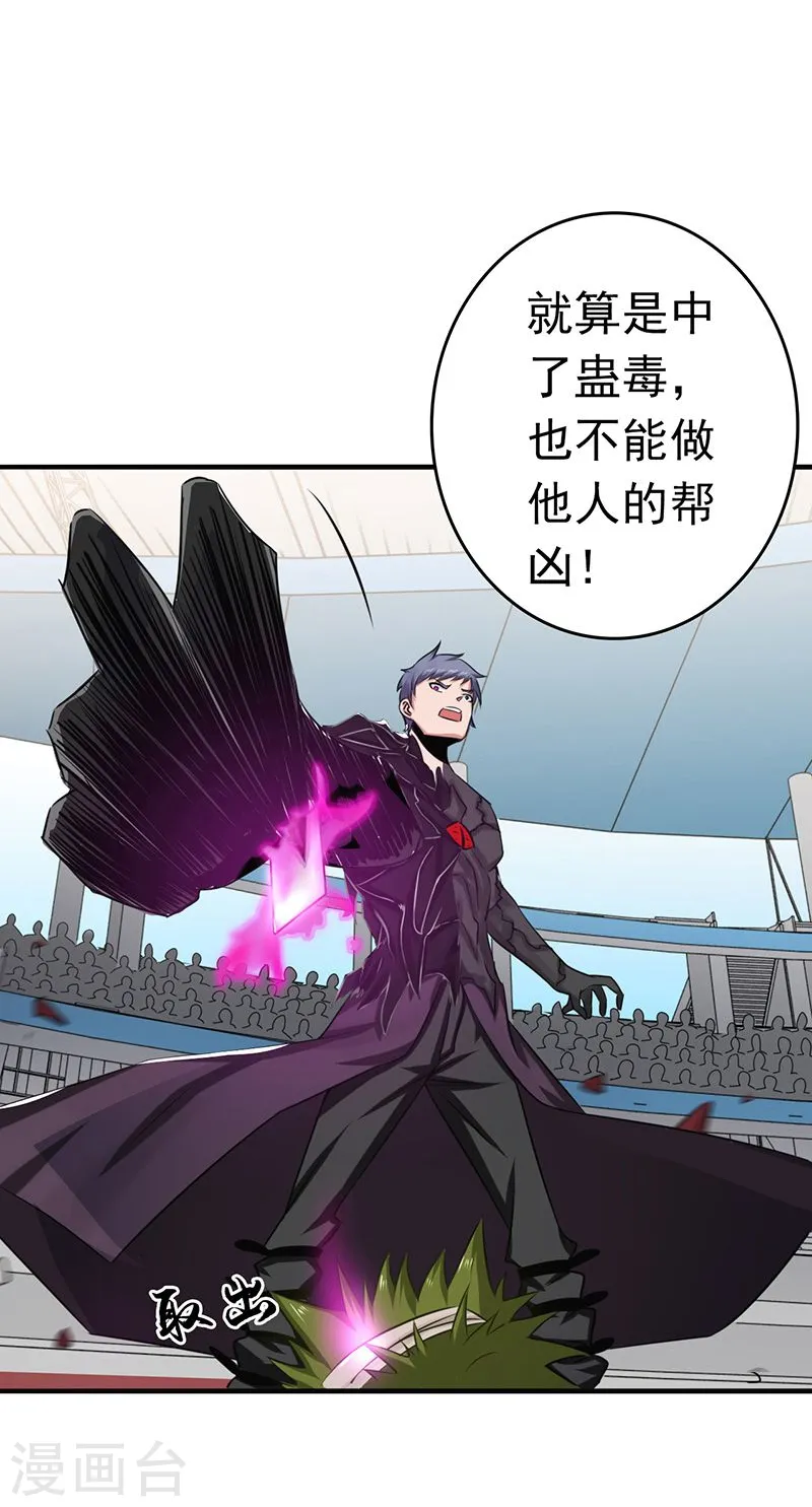 第135话 开！新阴阳眼4
