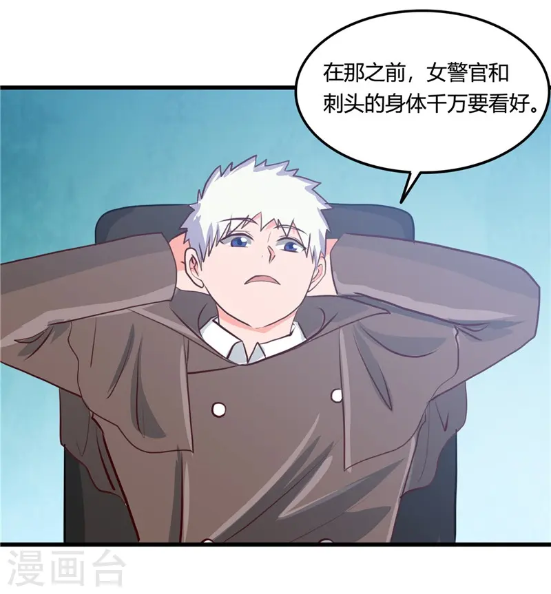 第344话 杨戬对叶凡，怂了！29
