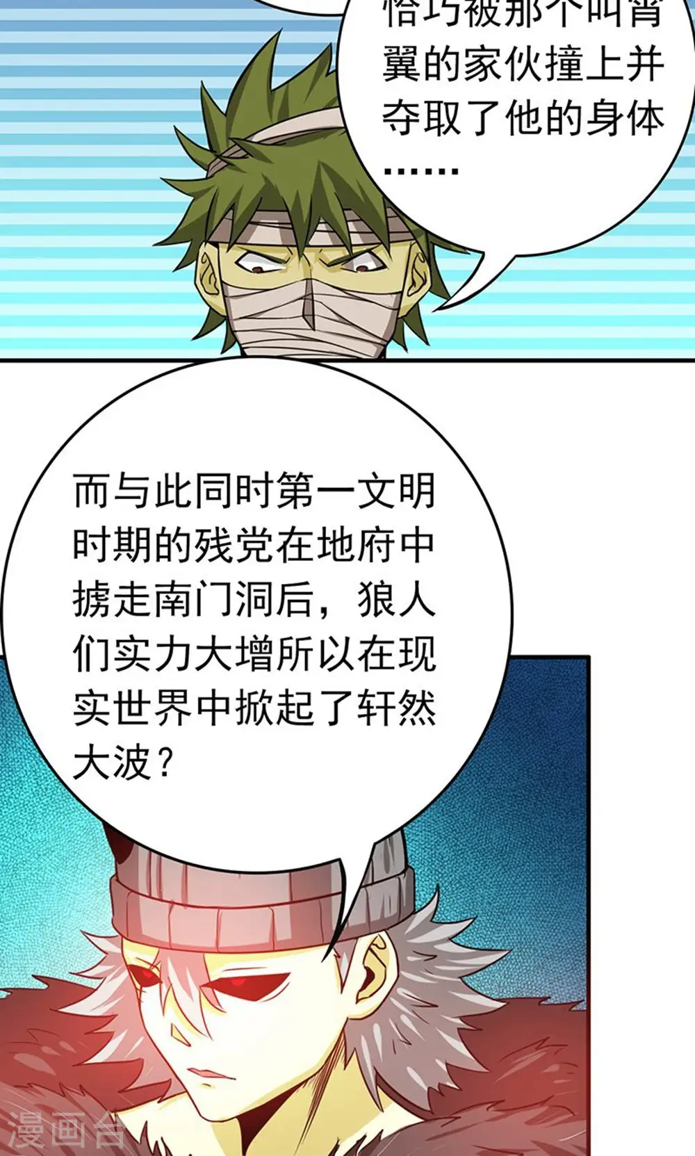 第218话 抽丝剥茧中36