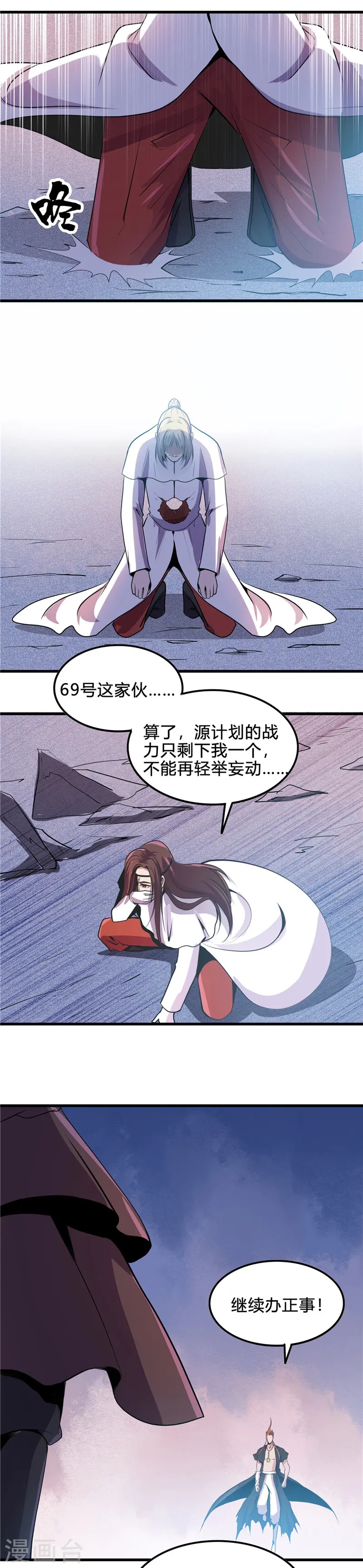 第365话 第一次的杀心7