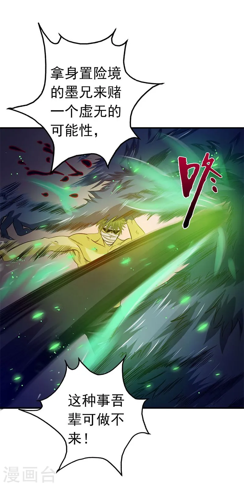 第213话 绝佳的帮手6